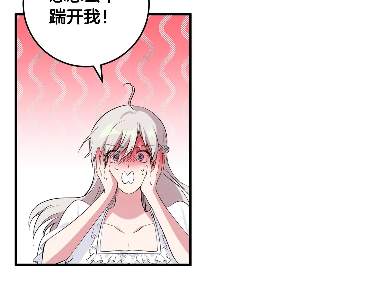 第9话 救命啊 第13页