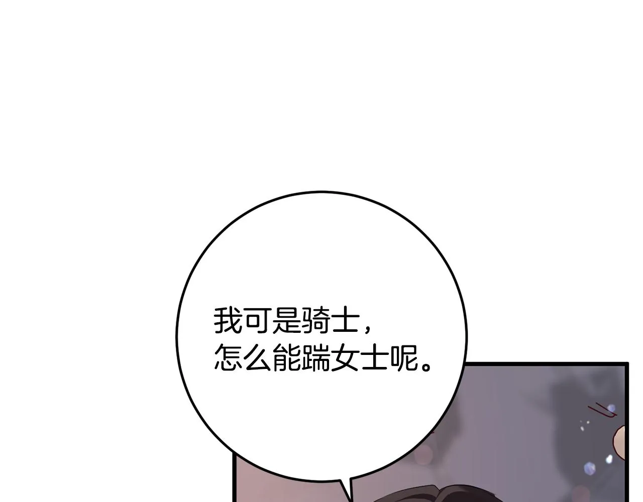 第9话 救命啊 第14页