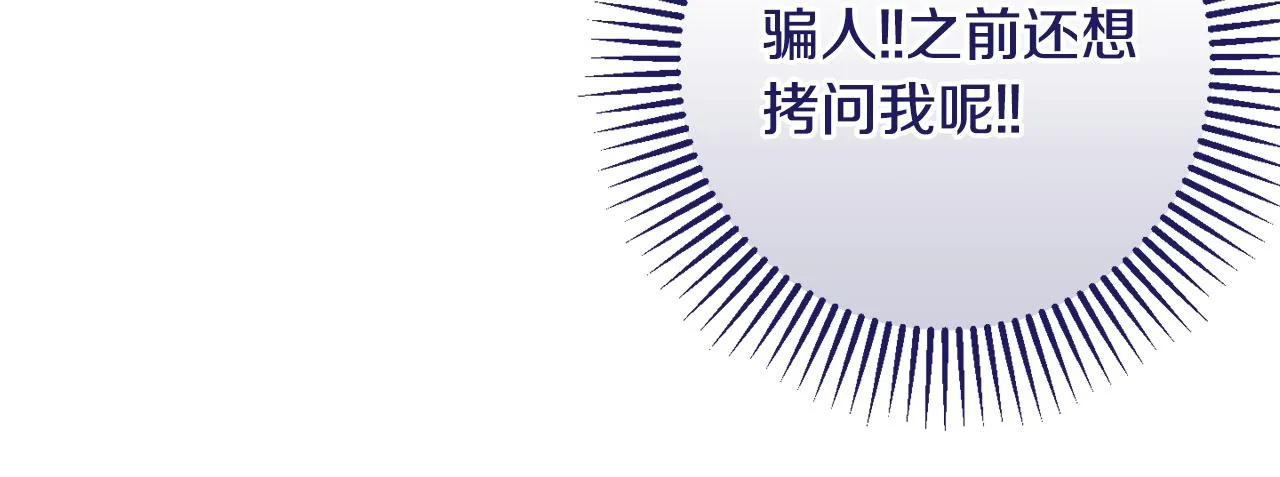 第9话 救命啊 第16页