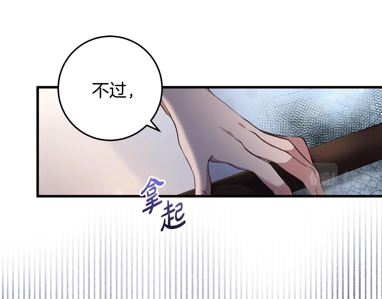第9话 救命啊 第17页