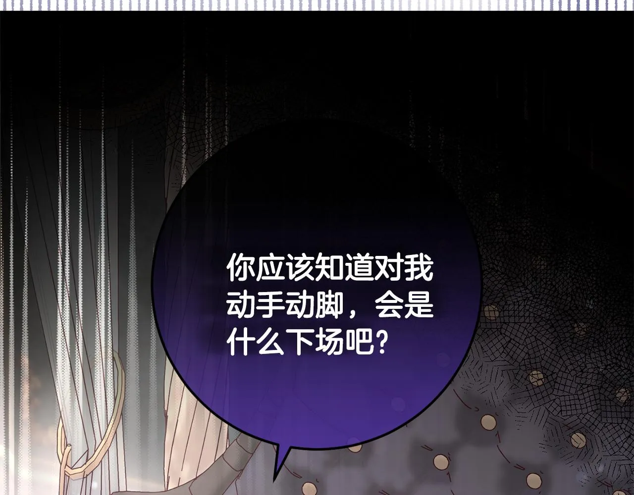 第9话 救命啊 第18页