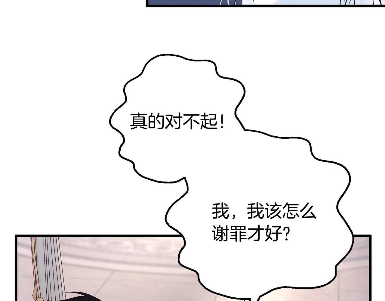 第9话 救命啊 第22页