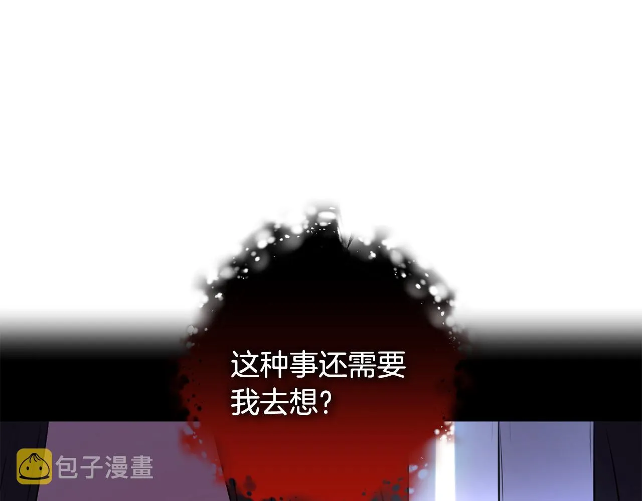 第9话 救命啊 第24页