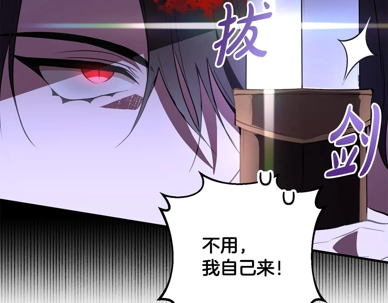 第9话 救命啊 第25页