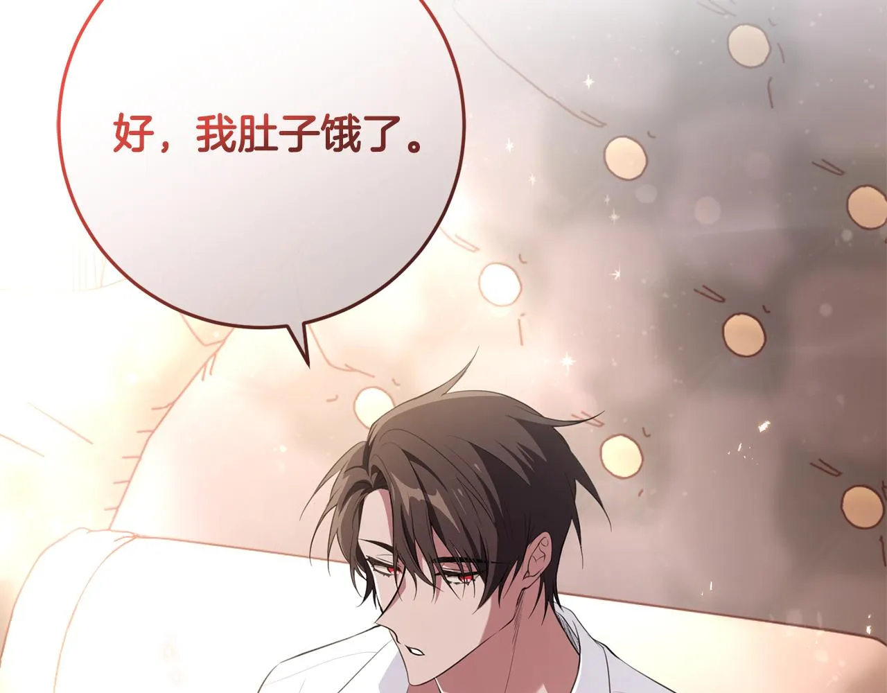 第9话 救命啊 第27页