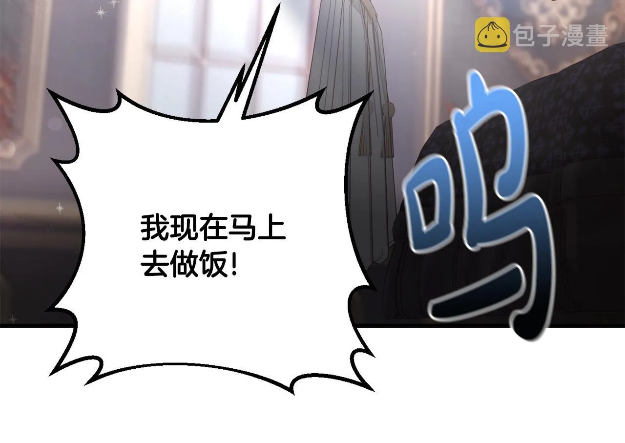 第9话 救命啊 第32页