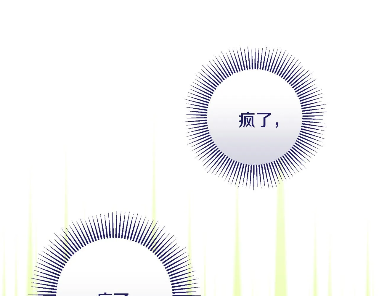 第9话 救命啊 第33页