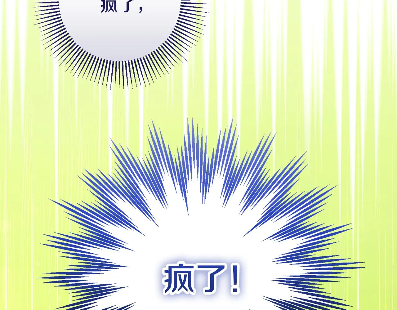第9话 救命啊 第34页