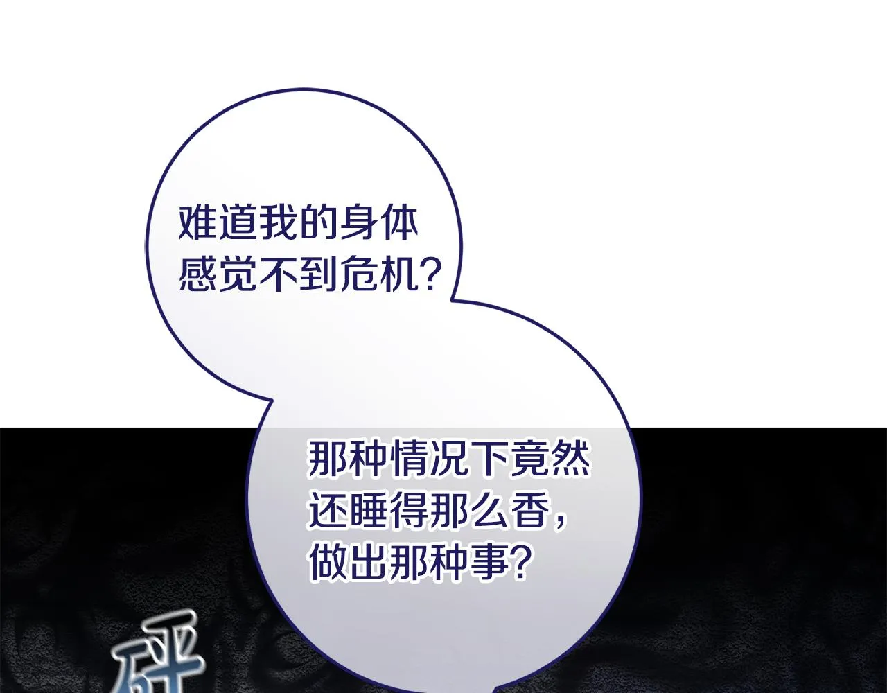 第9话 救命啊 第37页
