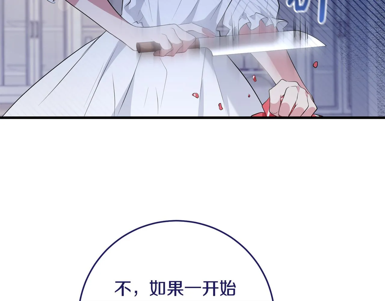 第9话 救命啊 第39页