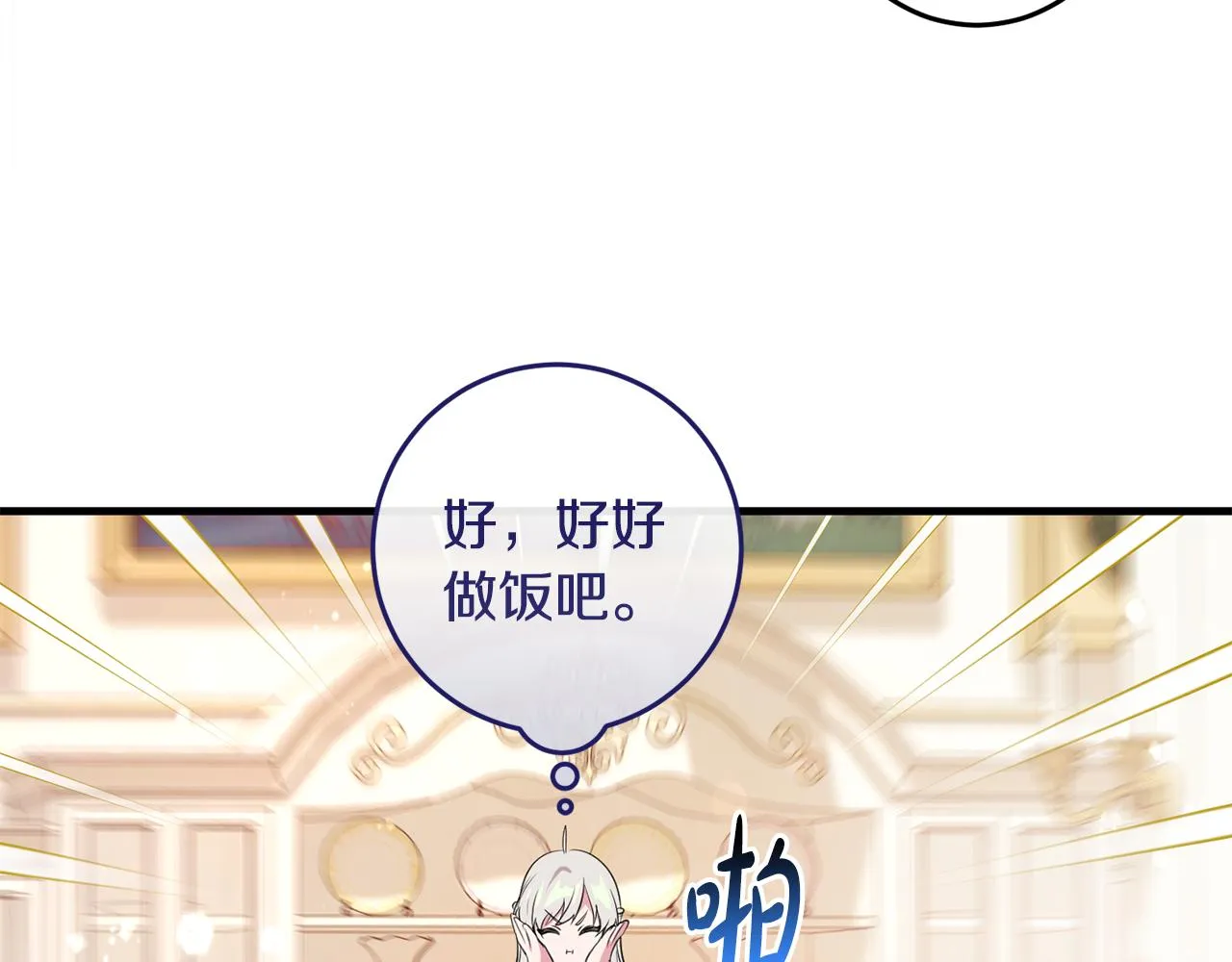 第9话 救命啊 第43页