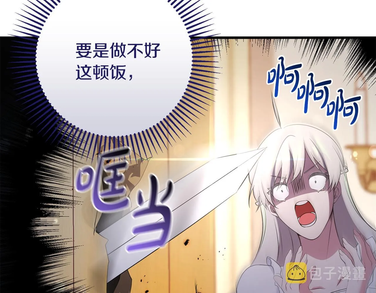 第9话 救命啊 第45页