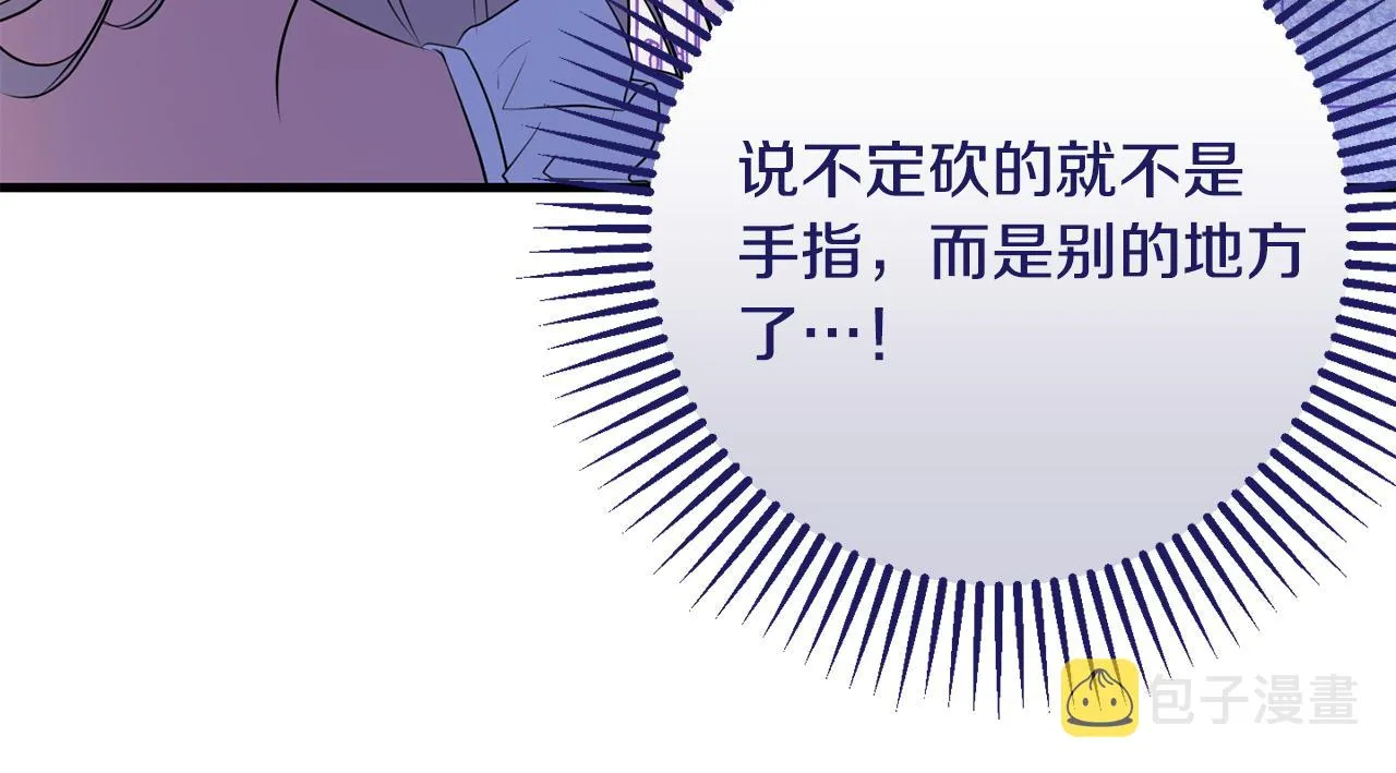 第9话 救命啊 第47页