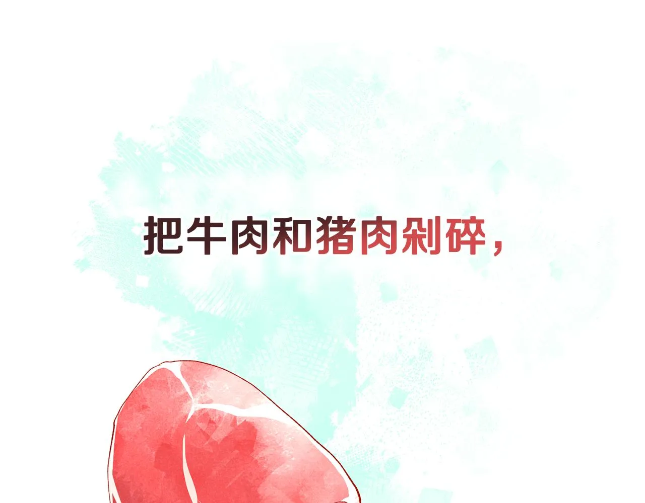 第9话 救命啊 第48页