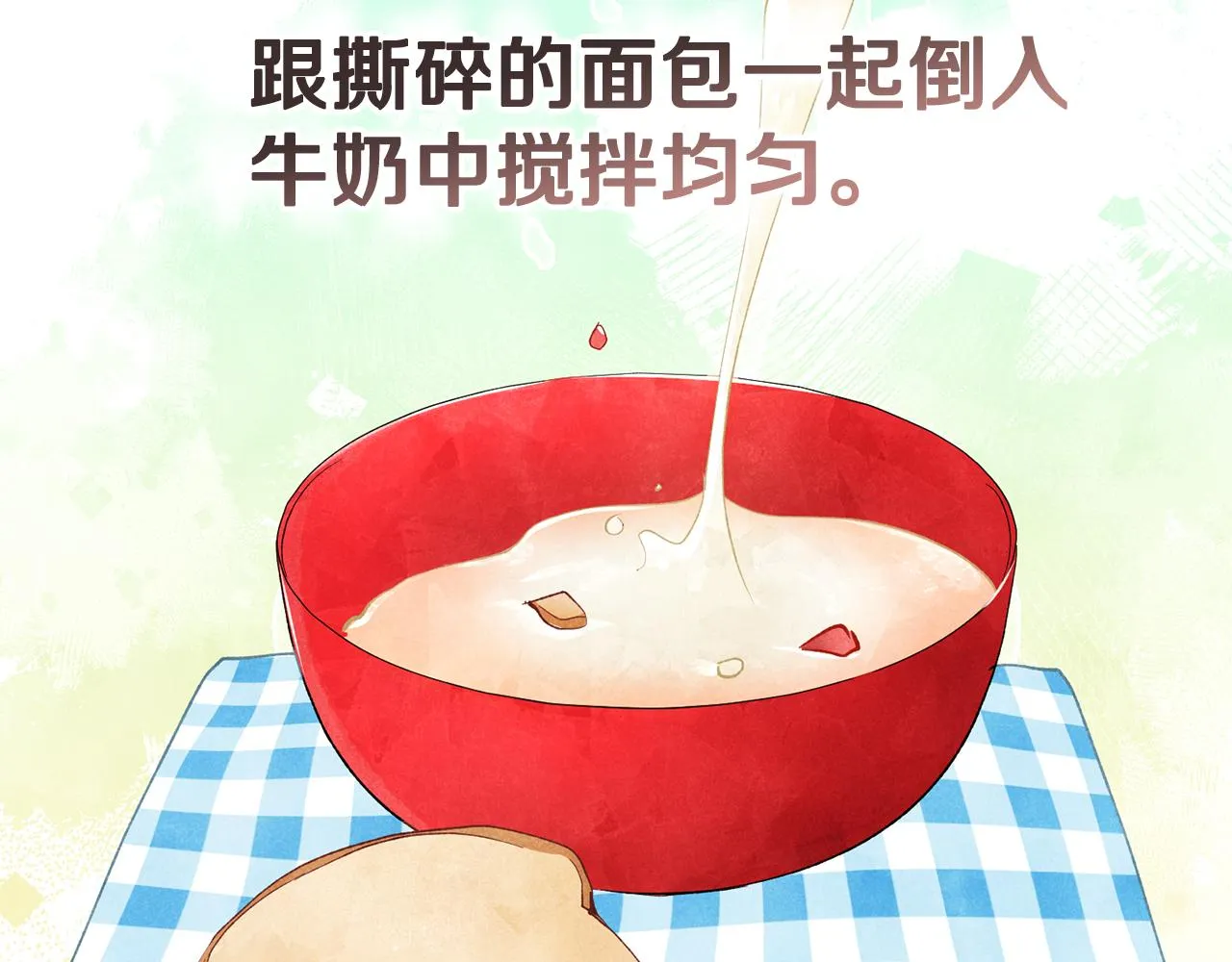 第9话 救命啊 第50页