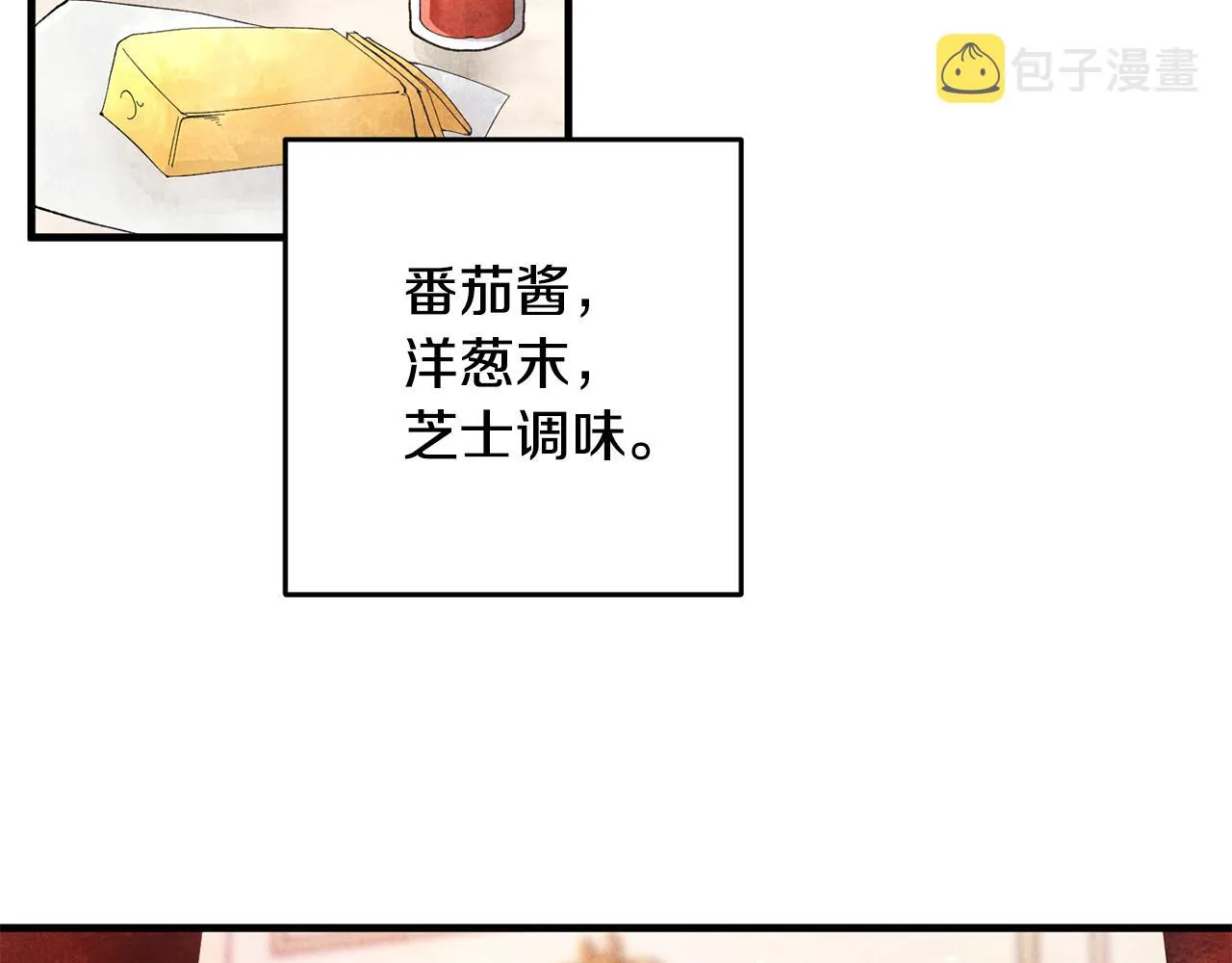 第9话 救命啊 第54页