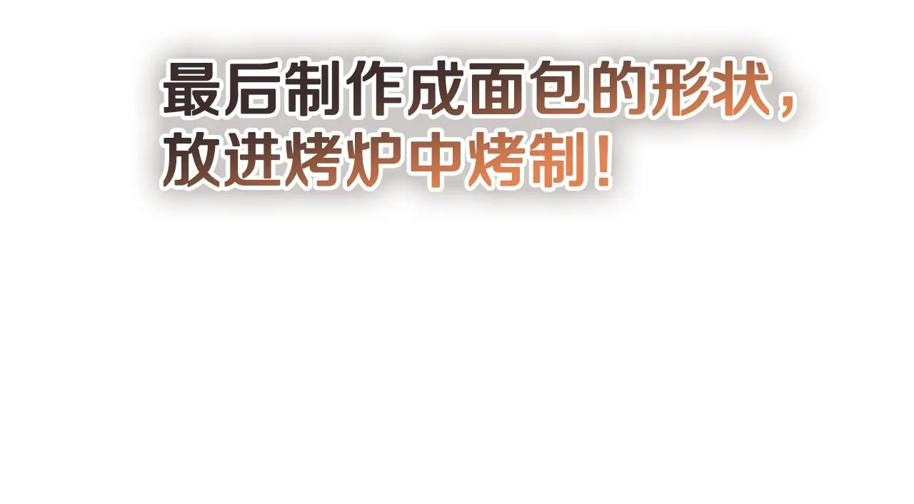 第9话 救命啊 第56页