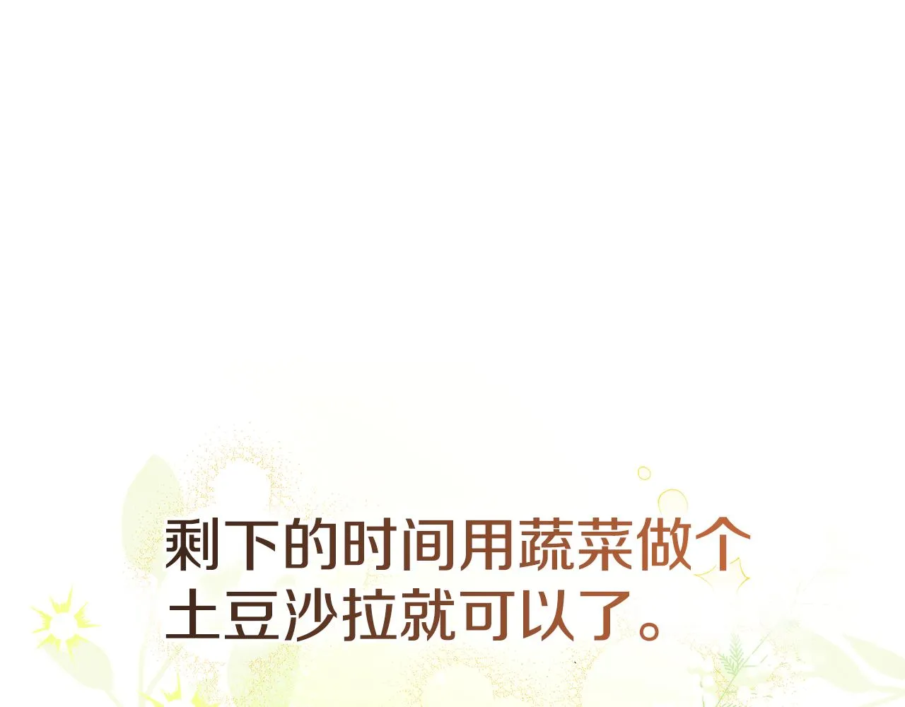 第9话 救命啊 第57页