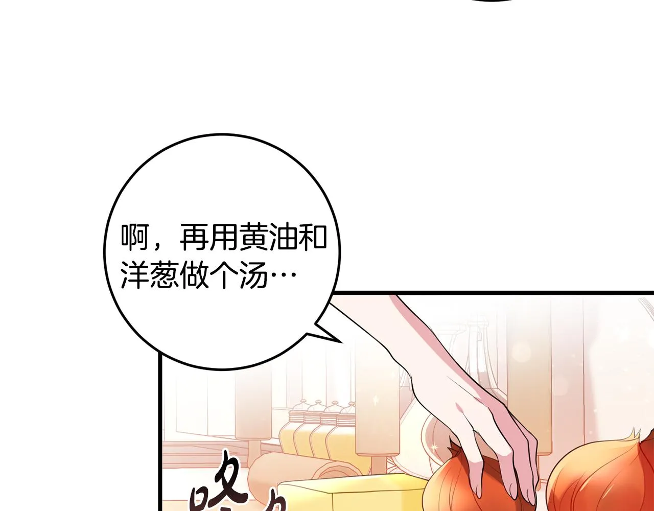 第9话 救命啊 第61页