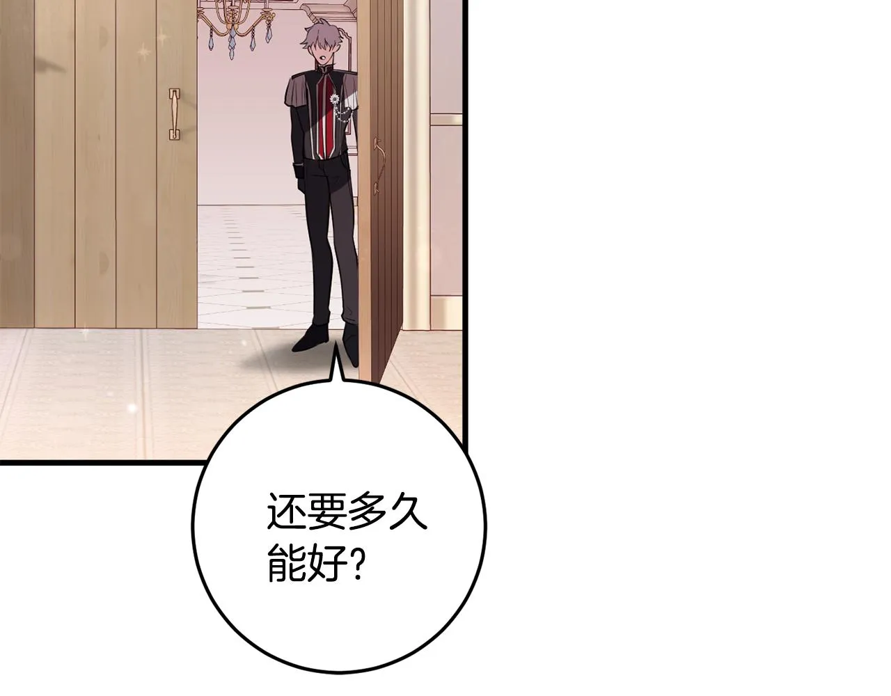 第9话 救命啊 第63页