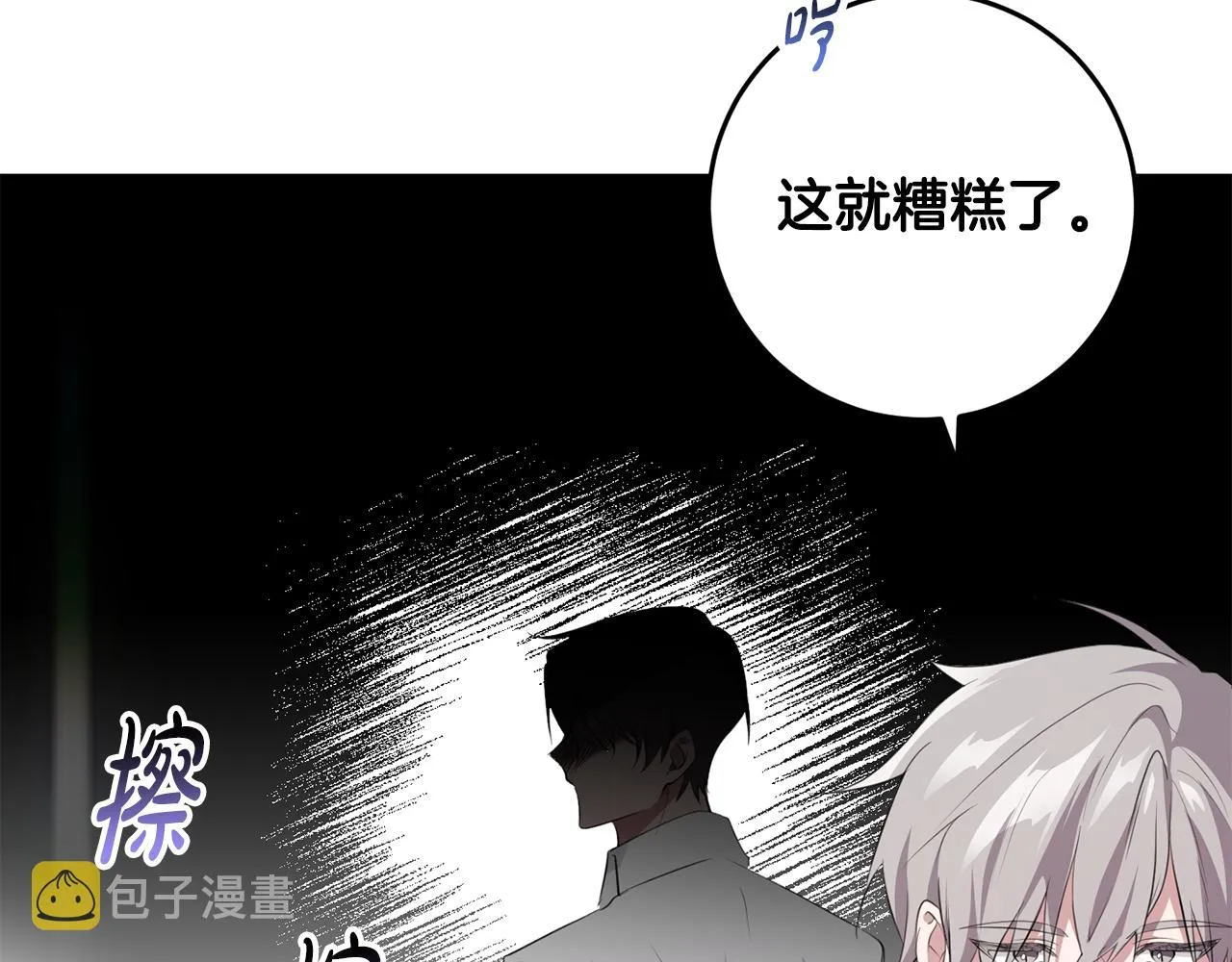 第9话 救命啊 第67页