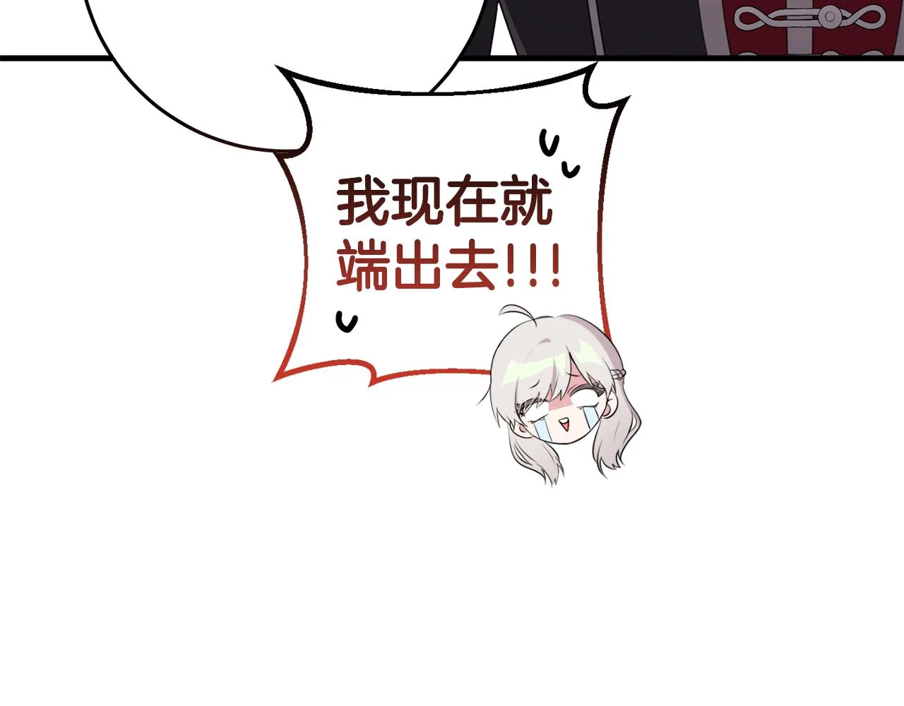 第9话 救命啊 第69页