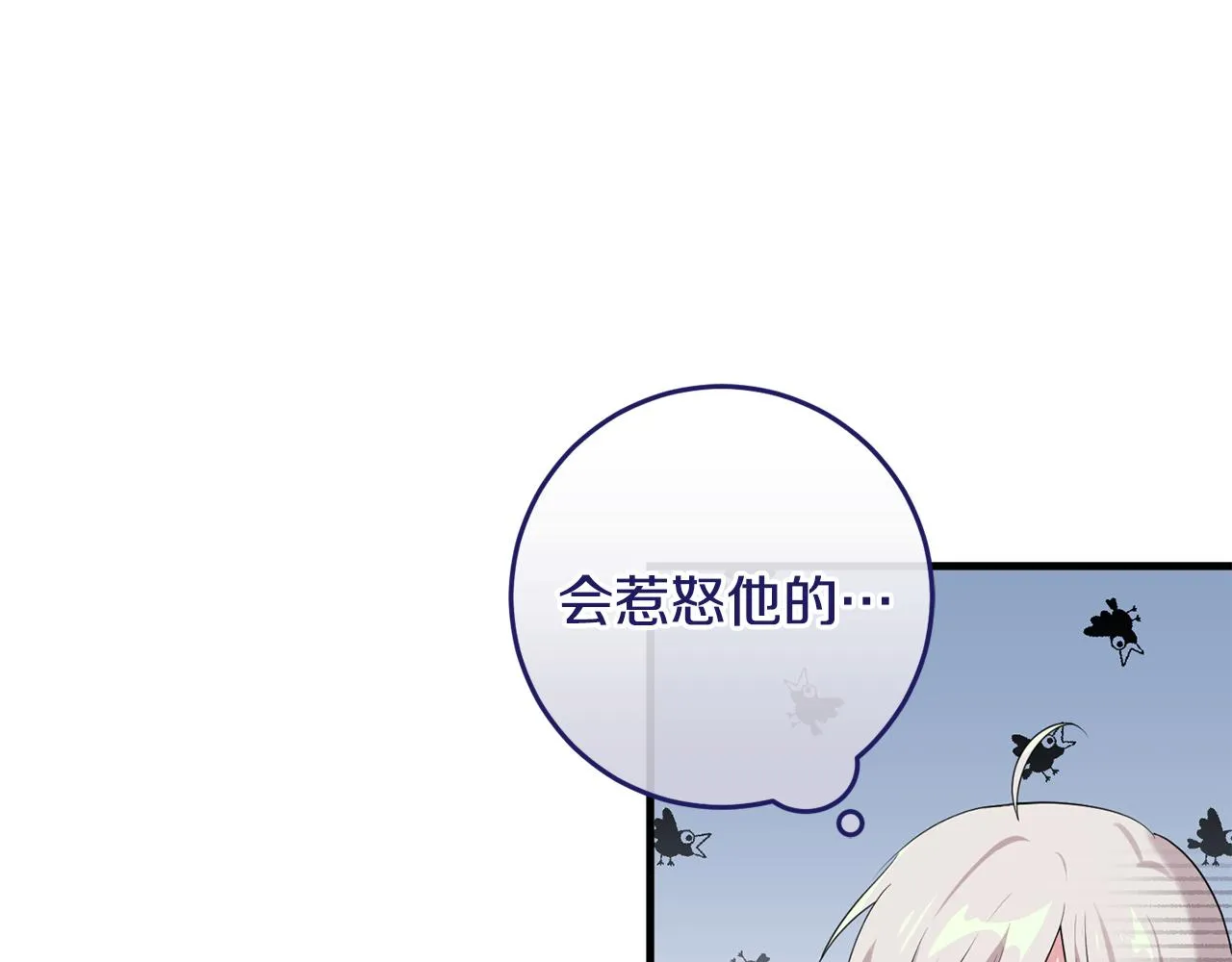 第9话 救命啊 第74页