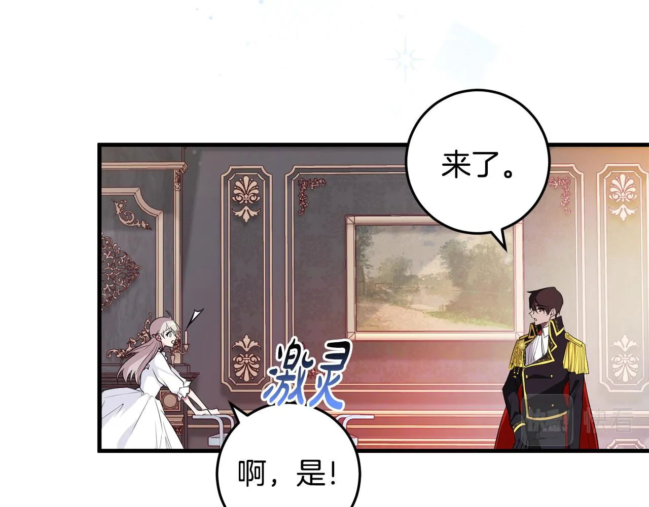 第9话 救命啊 第86页
