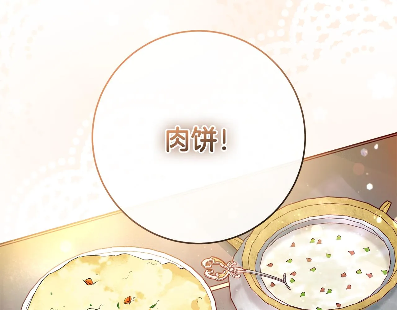 第9话 救命啊 第89页