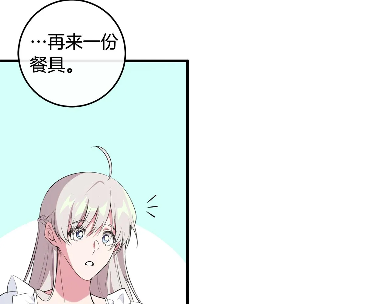第9话 救命啊 第94页