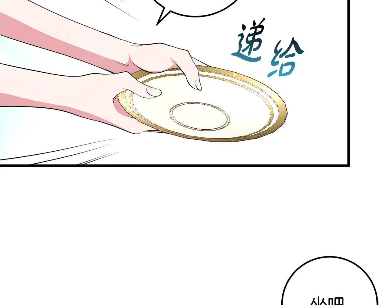 第9话 救命啊 第96页