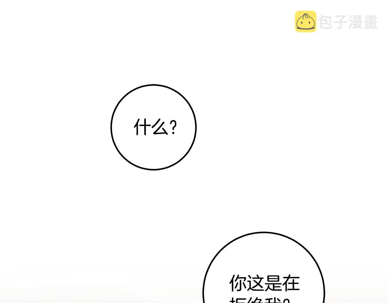 第9话 救命啊 第99页