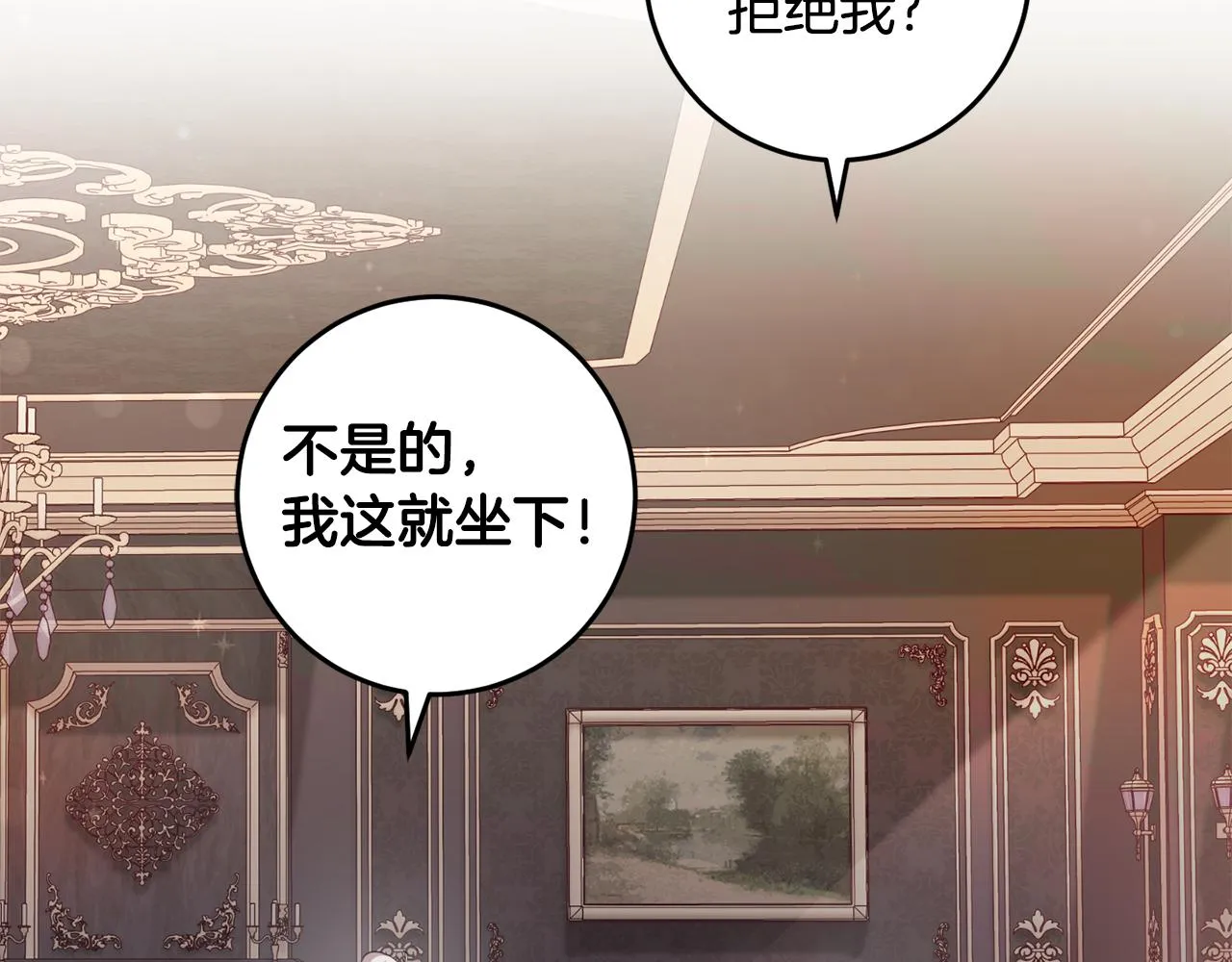 第9话 救命啊 第100页