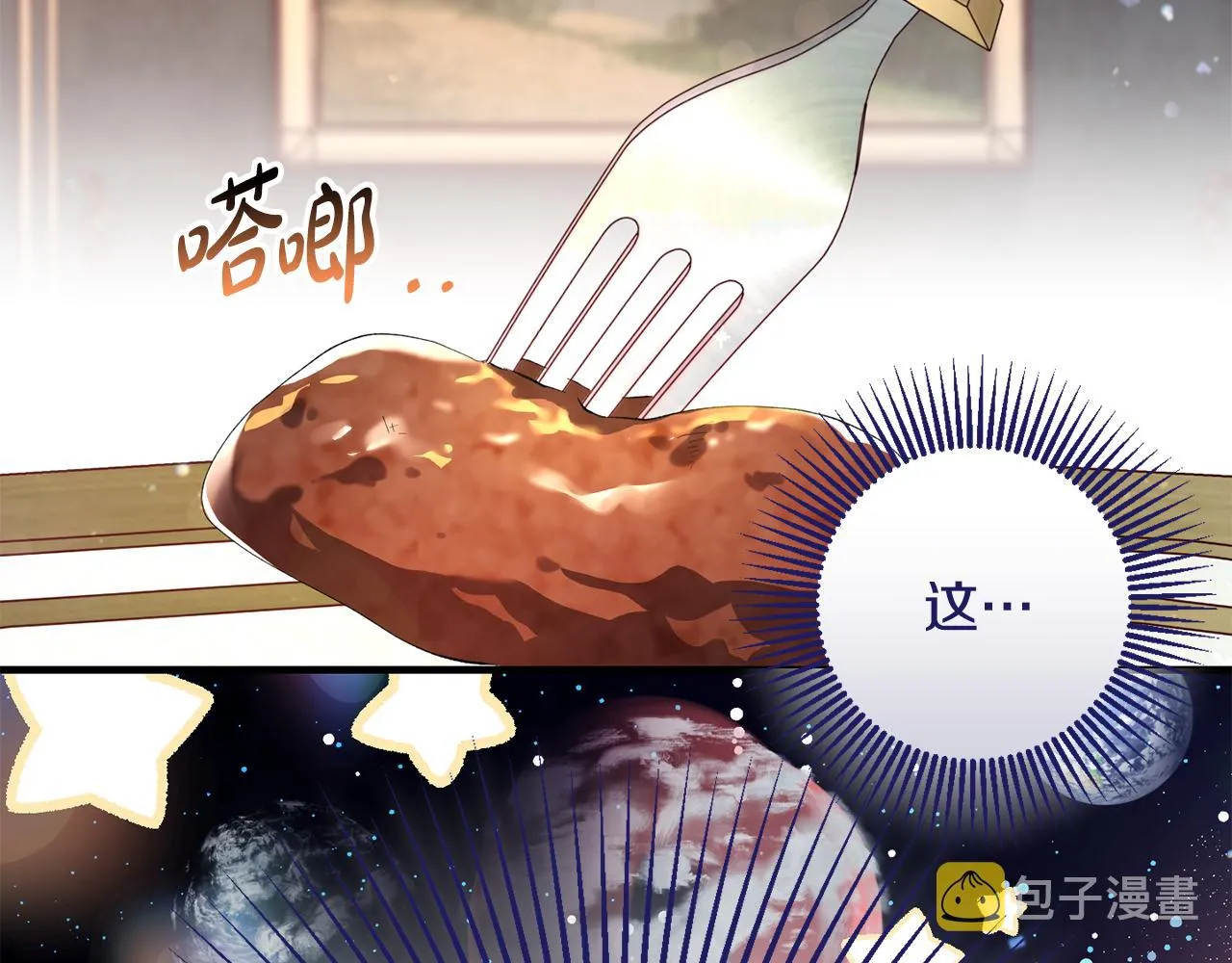 第9话 救命啊 第103页