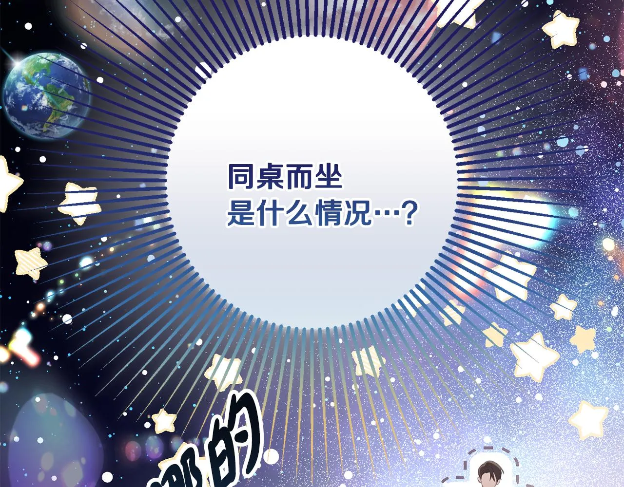 第9话 救命啊 第104页