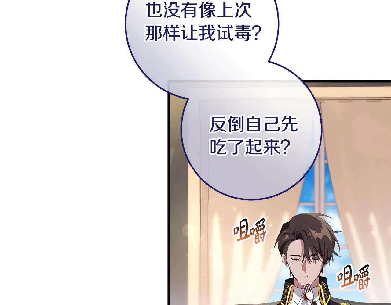 第9话 救命啊 第108页