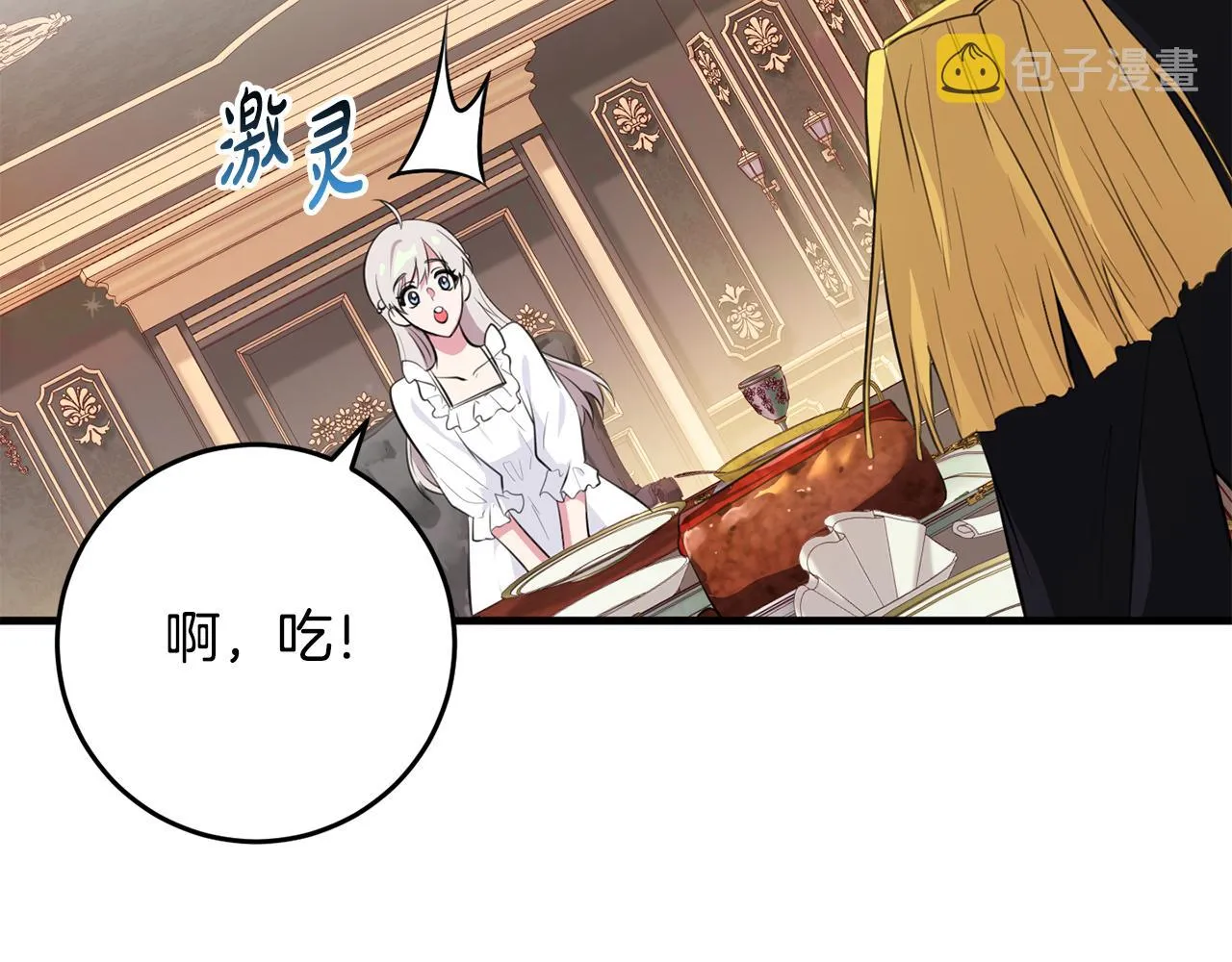 第9话 救命啊 第111页