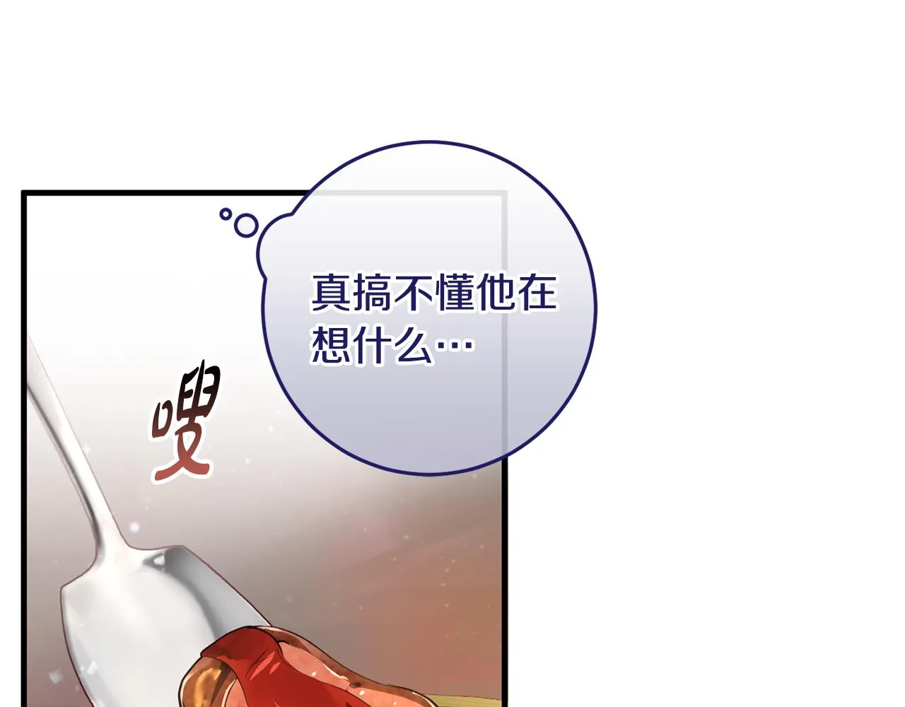 第9话 救命啊 第112页