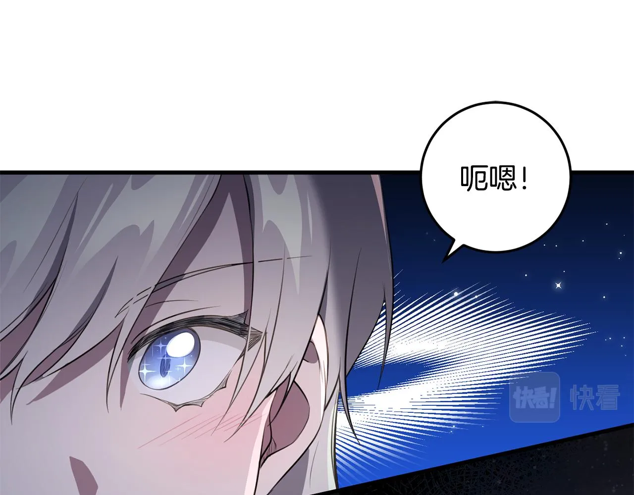 第9话 救命啊 第121页