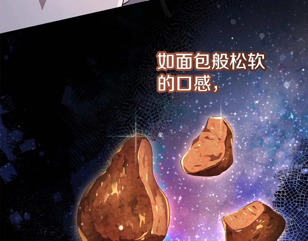 第9话 救命啊 第122页