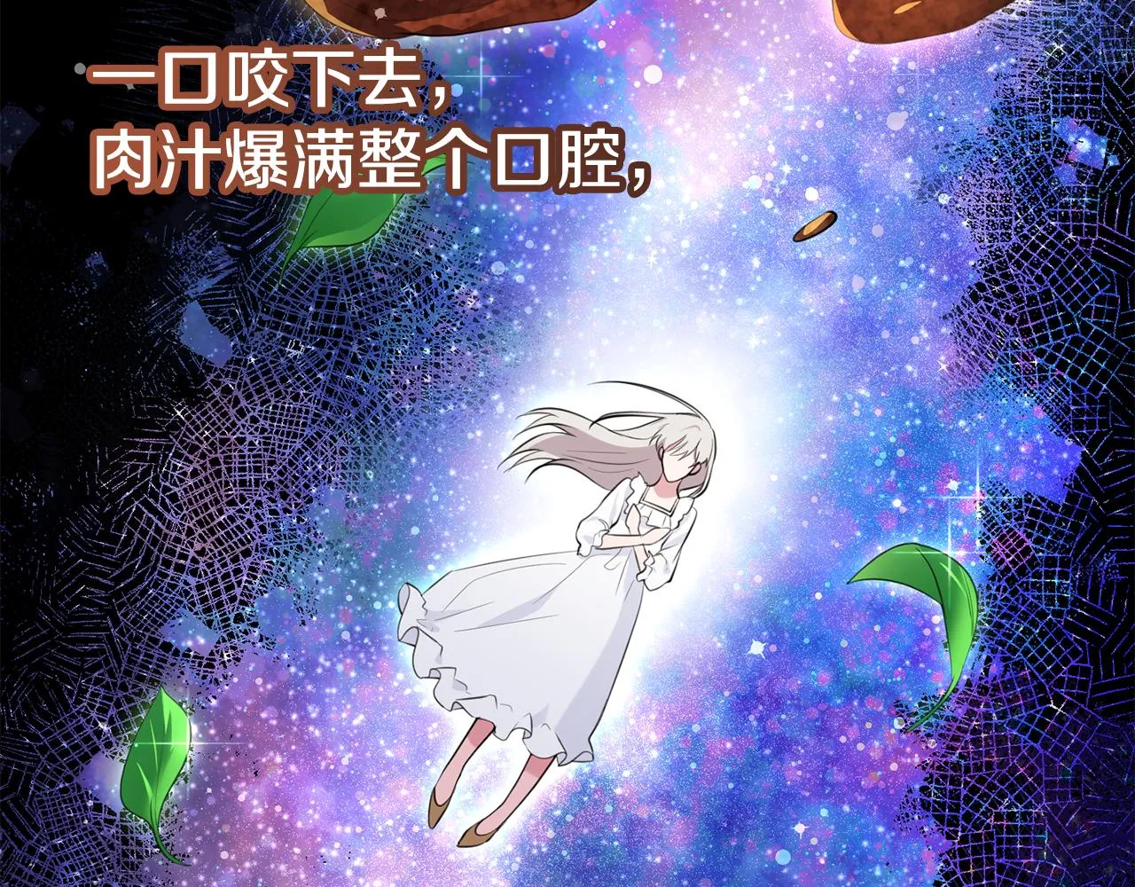 第9话 救命啊 第123页