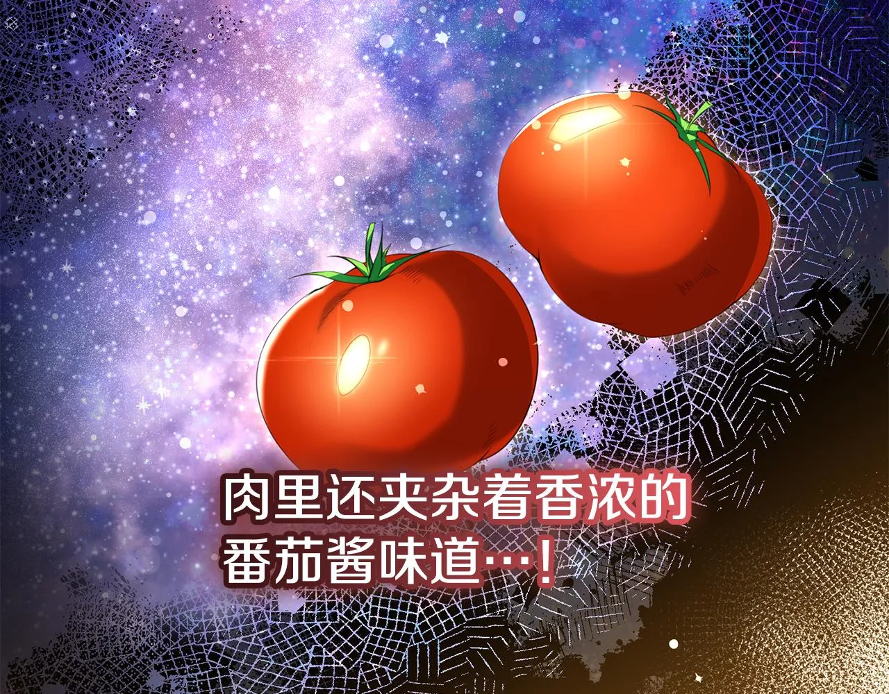 第9话 救命啊 第124页