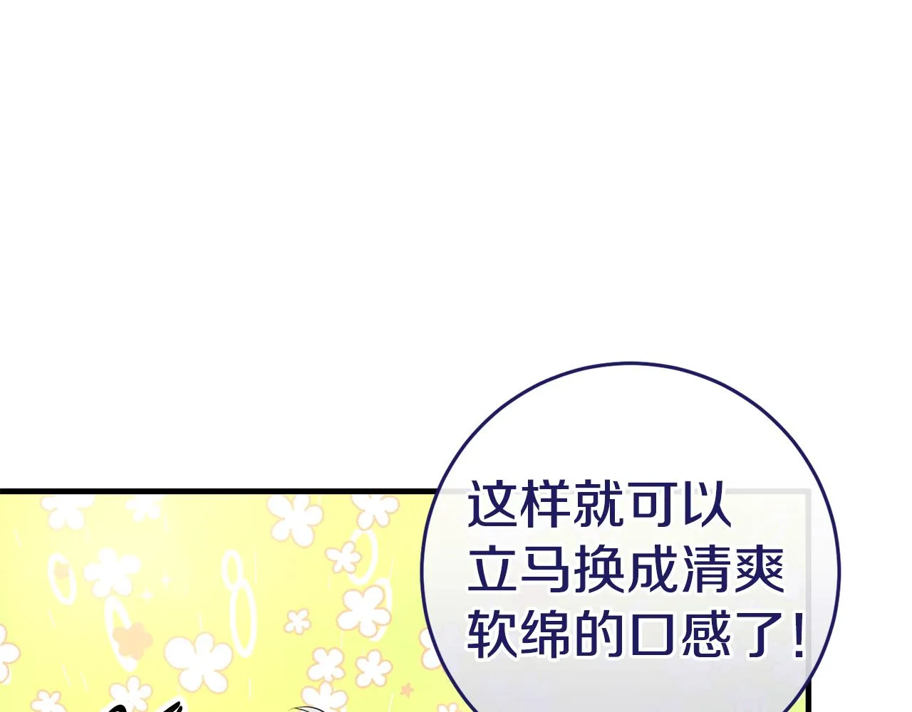 第9话 救命啊 第130页