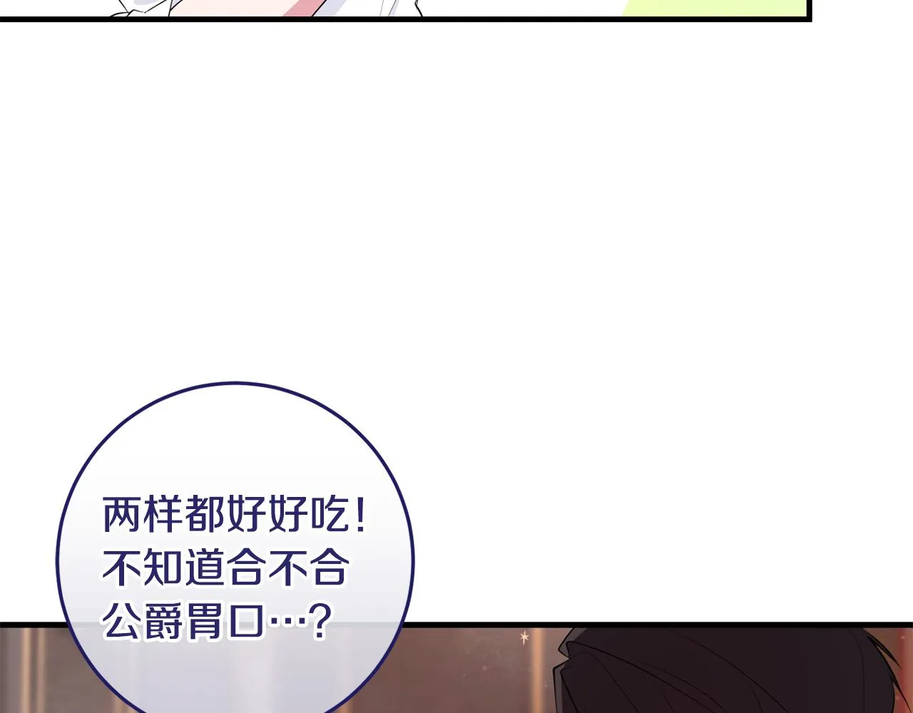 第9话 救命啊 第132页