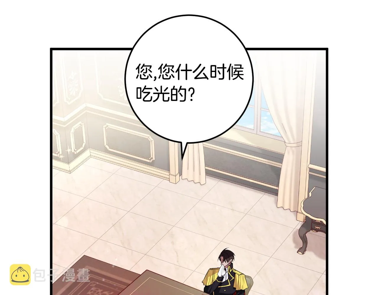 第9话 救命啊 第137页