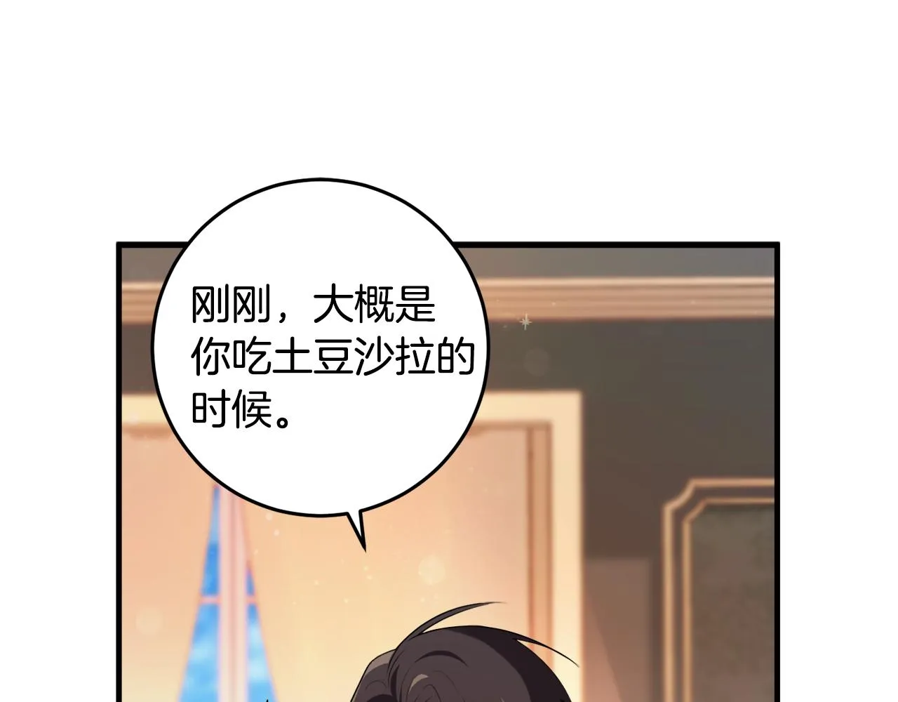第9话 救命啊 第140页