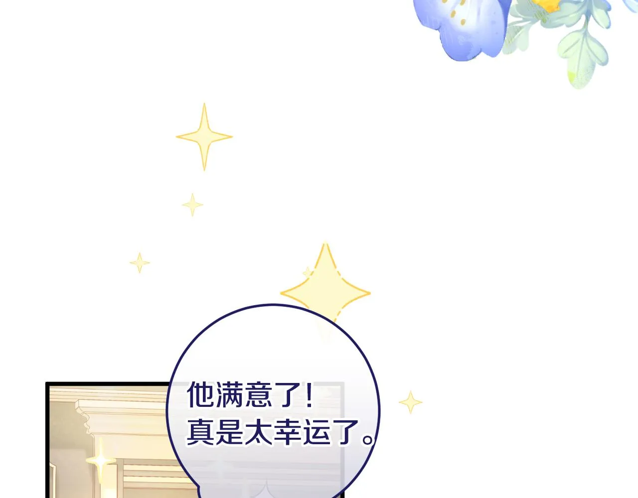第9话 救命啊 第148页