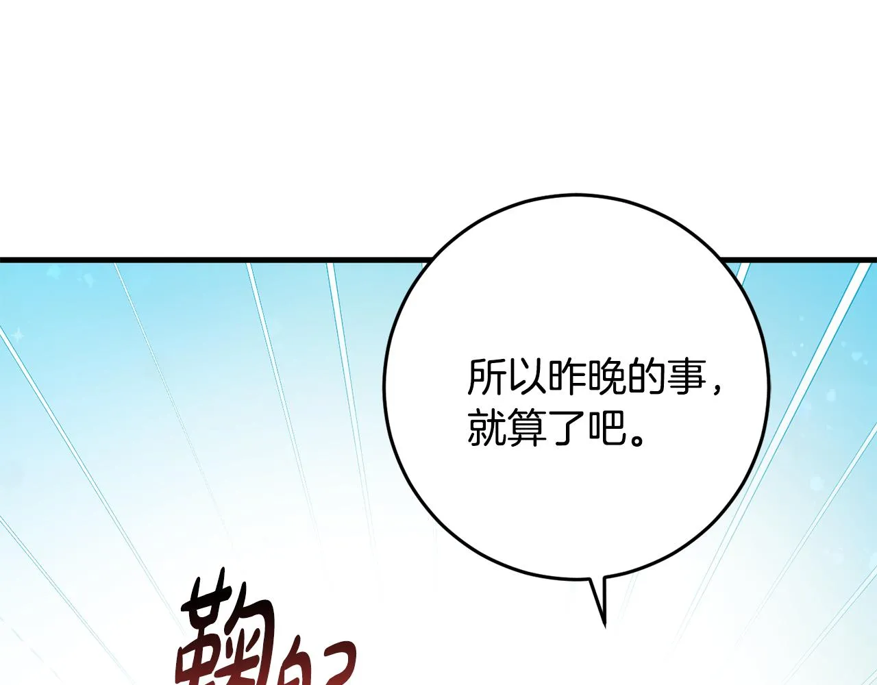 第9话 救命啊 第152页