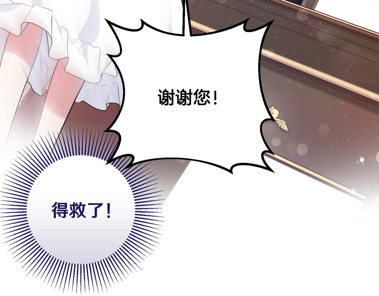第9话 救命啊 第154页