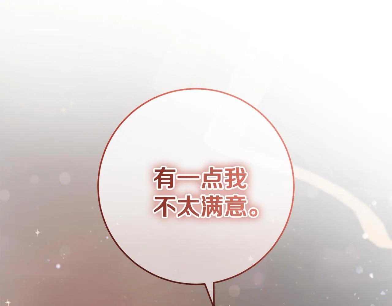 第9话 救命啊 第161页